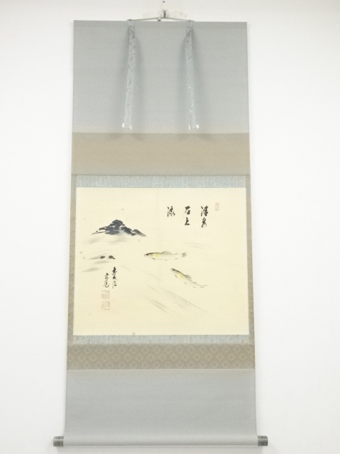 【茶道具】前大徳寺　須賀玄道和尚筆　清流鮎画賛「清流無間断」　軸C133 前大徳須賀玄道筆 「清流石上流」画賛 肉筆紙本掛軸（共箱） | 宗 sou